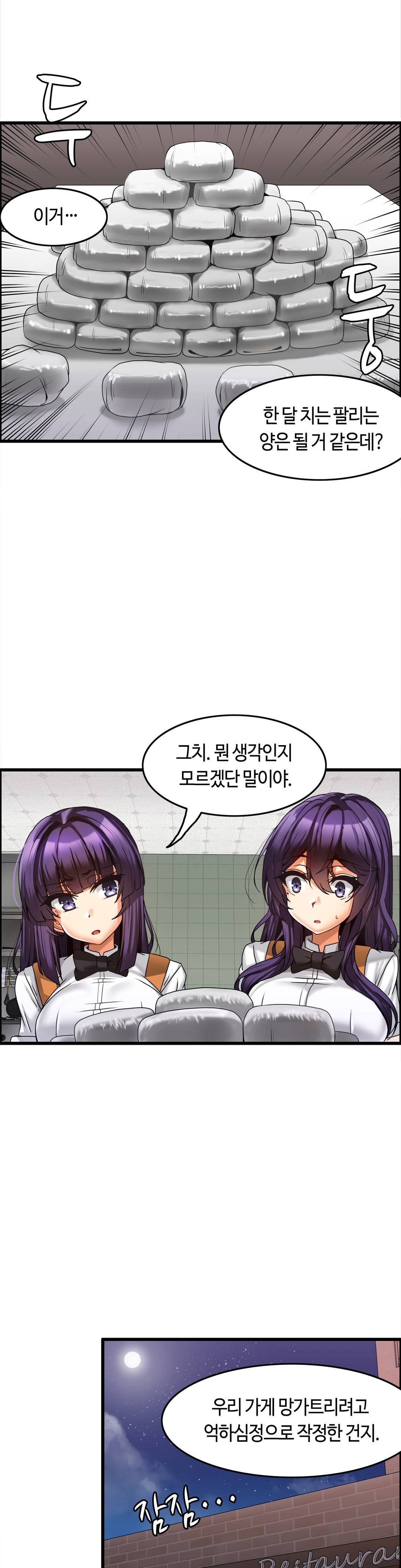 Twins Recipe Raw - Chapter 7 Page 20