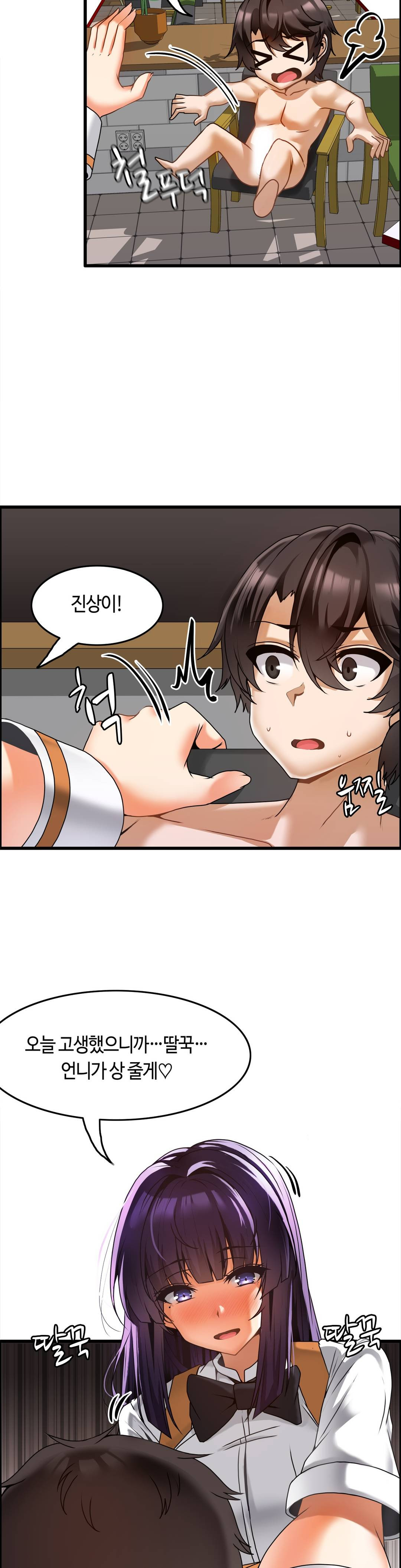 Twins Recipe Raw - Chapter 9 Page 15