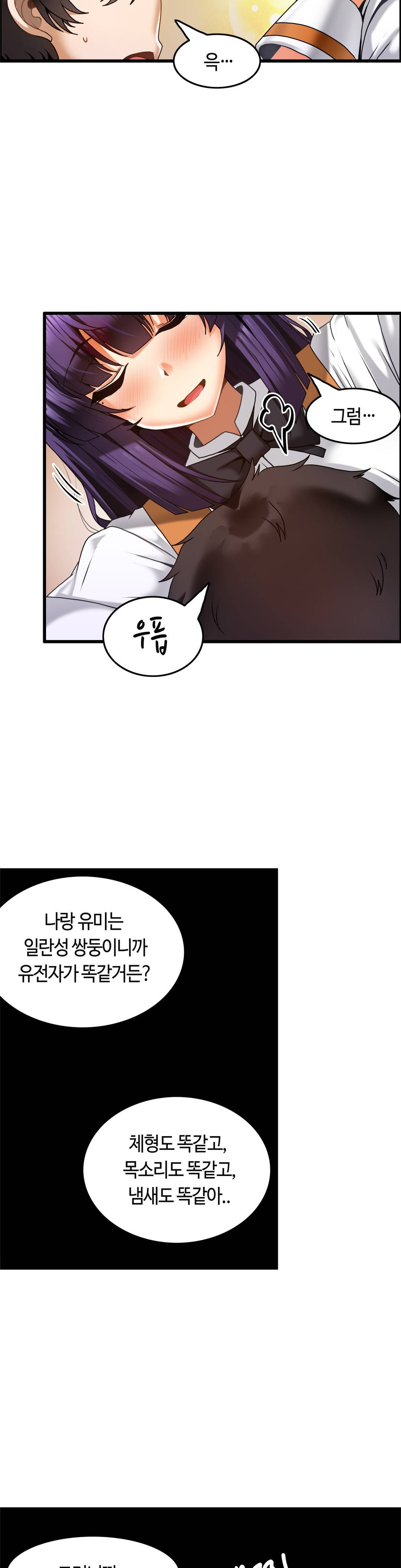 Twins Recipe Raw - Chapter 9 Page 19
