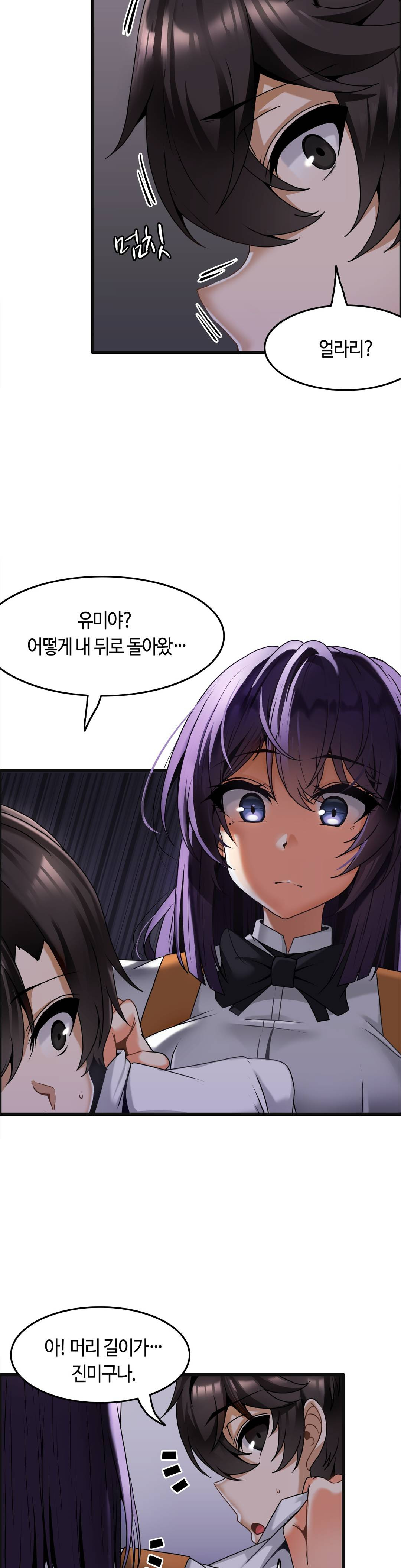 Twins Recipe Raw - Chapter 9 Page 8