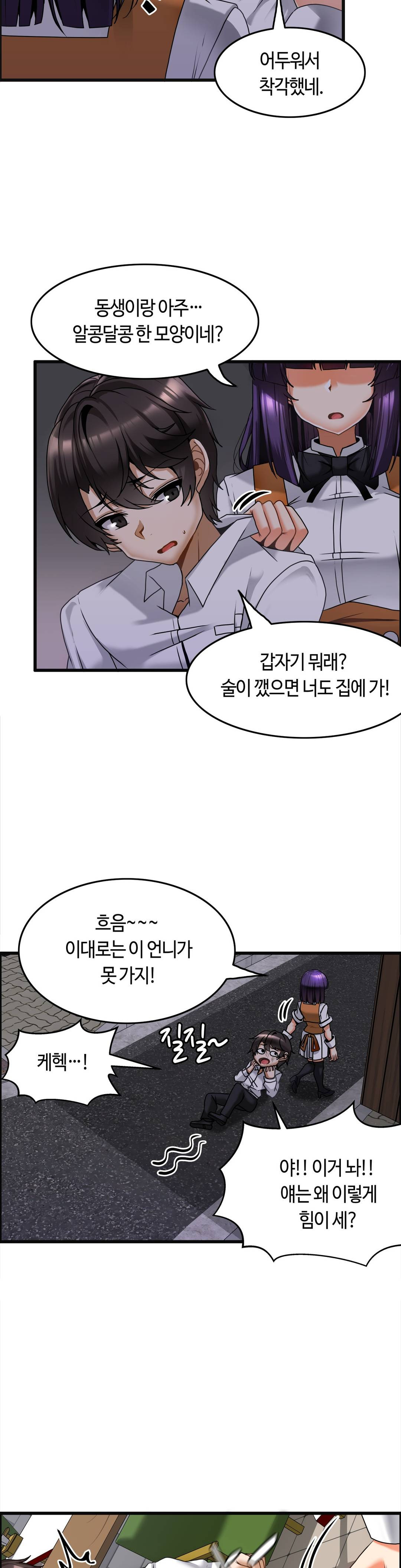 Twins Recipe Raw - Chapter 9 Page 9