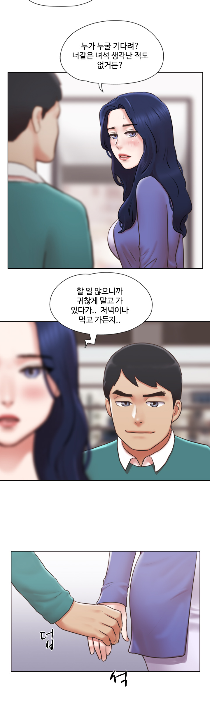 Can I Touch It? Raw - Chapter 41 Page 11