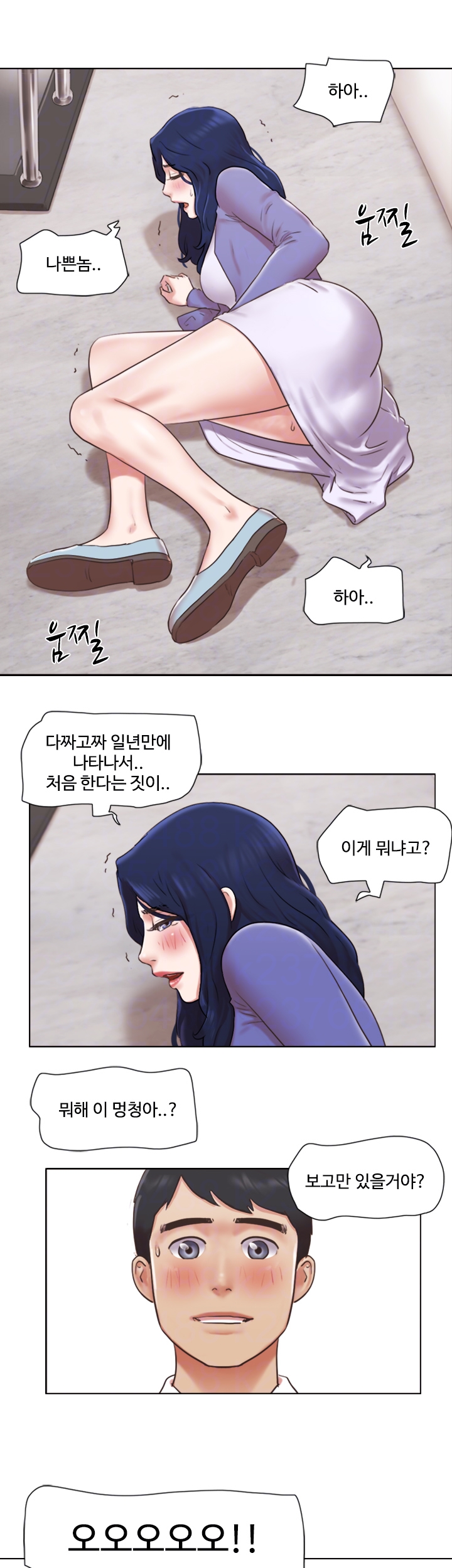 Can I Touch It? Raw - Chapter 41 Page 14