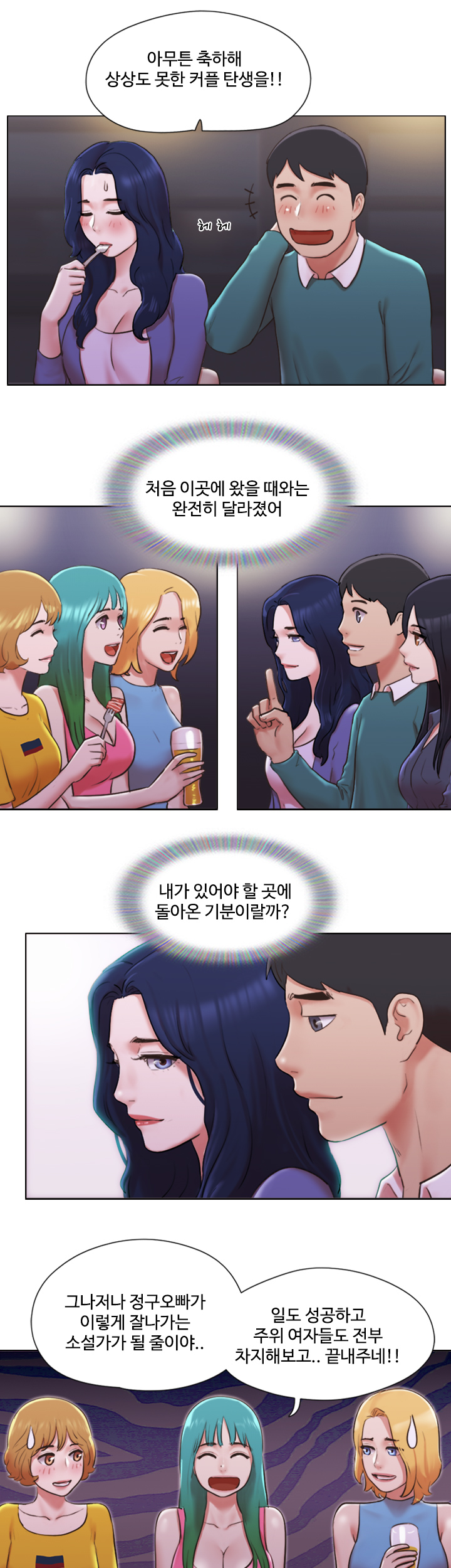 Can I Touch It? Raw - Chapter 41 Page 26