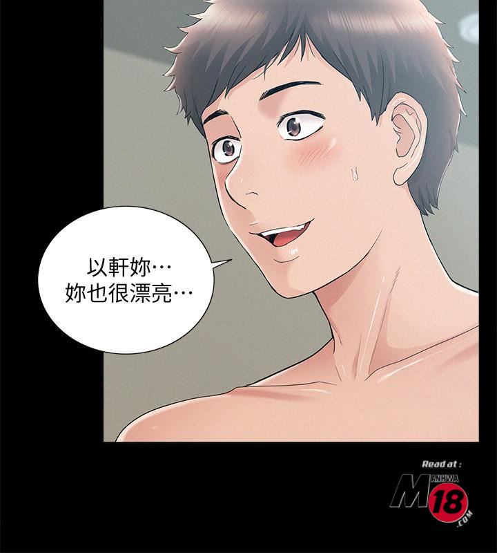 Ejaculation Raw - Chapter 28 Page 31