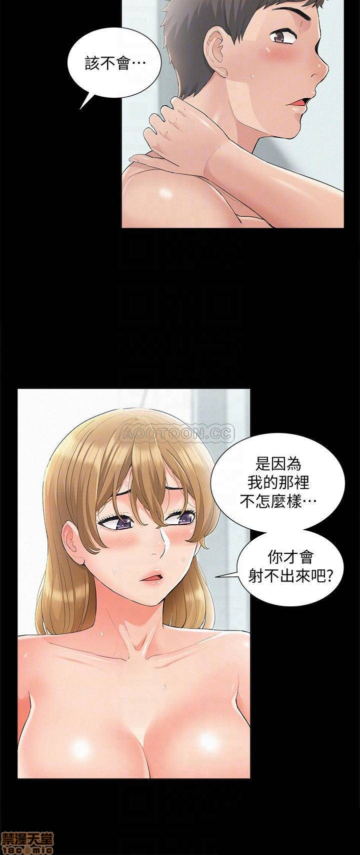 Ejaculation Raw - Chapter 32 Page 14