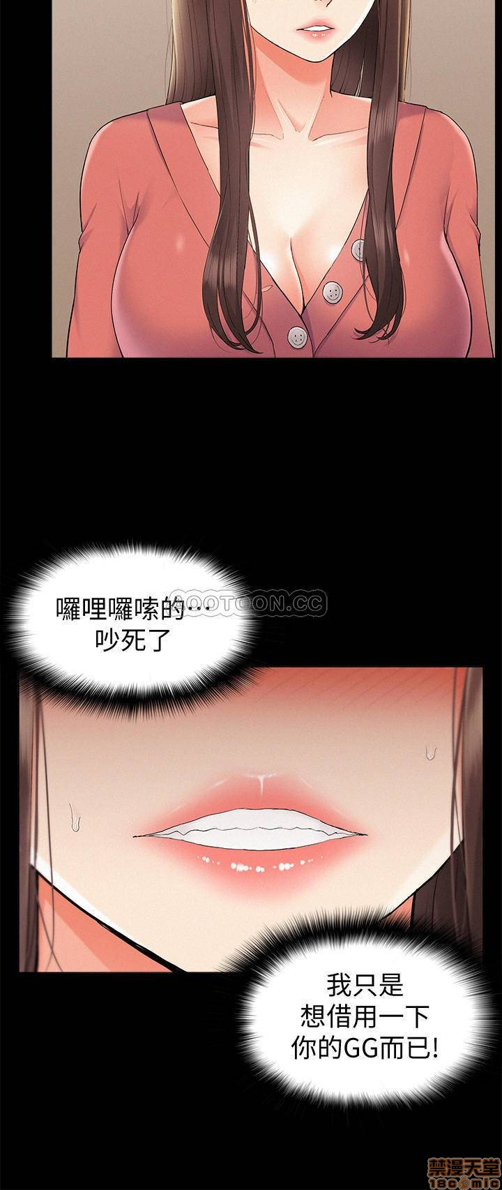 Ejaculation Raw - Chapter 32 Page 24