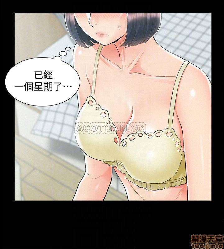 Ejaculation Raw - Chapter 32 Page 6