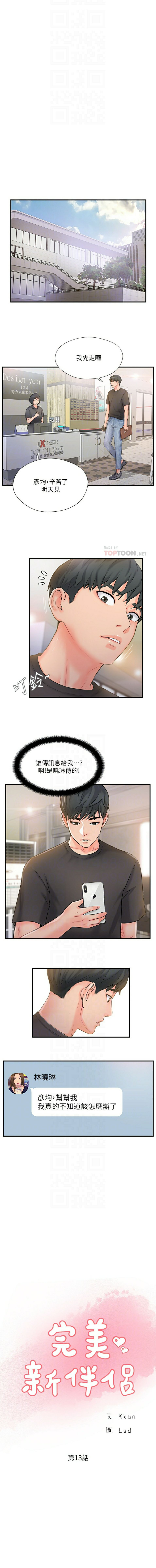 MATCHING MANHWA RAW - Chapter 13 Page 3