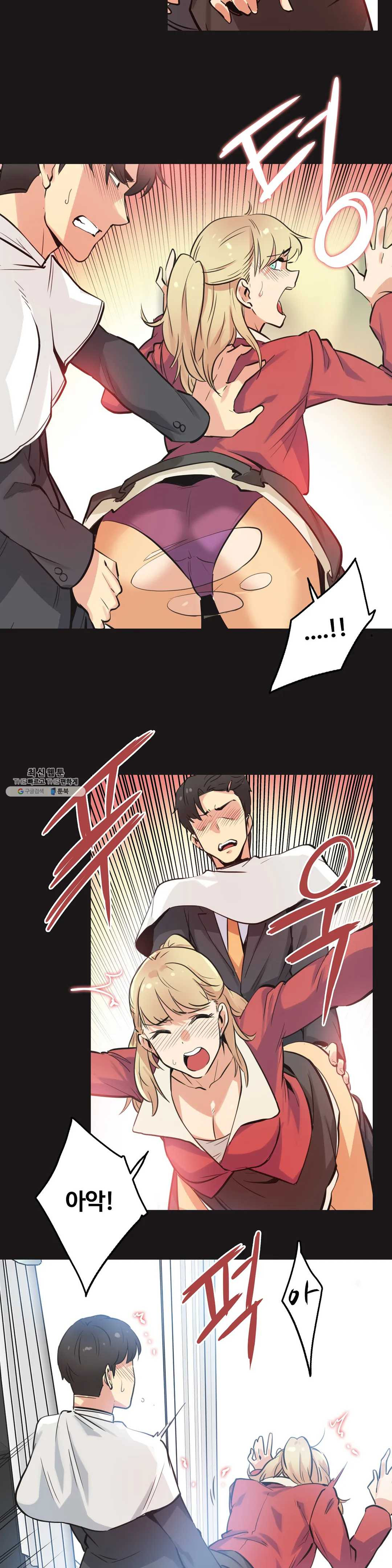 SURROGATE FATHER RAW - Chapter 43 Page 5