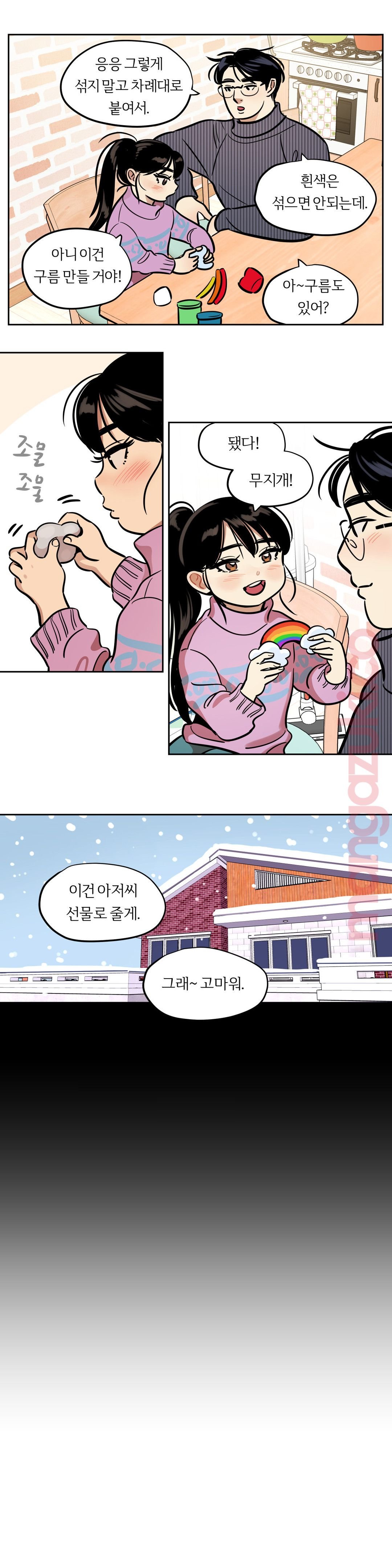 Snowman Raw - Chapter 33 Page 6
