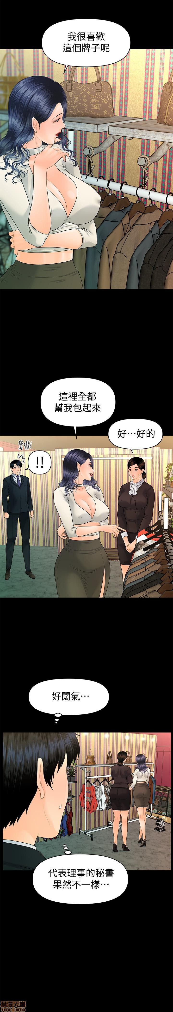 The inside story Raw - Chapter 92 Page 23