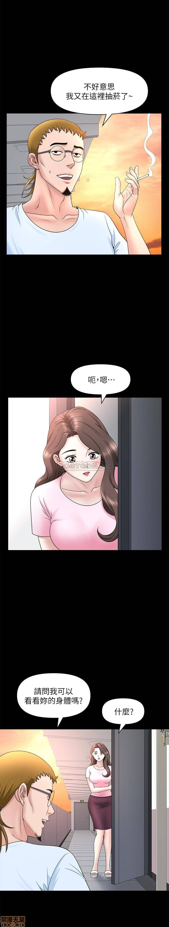 When The Spring Breeze Blows Raw - Chapter 25 Page 24