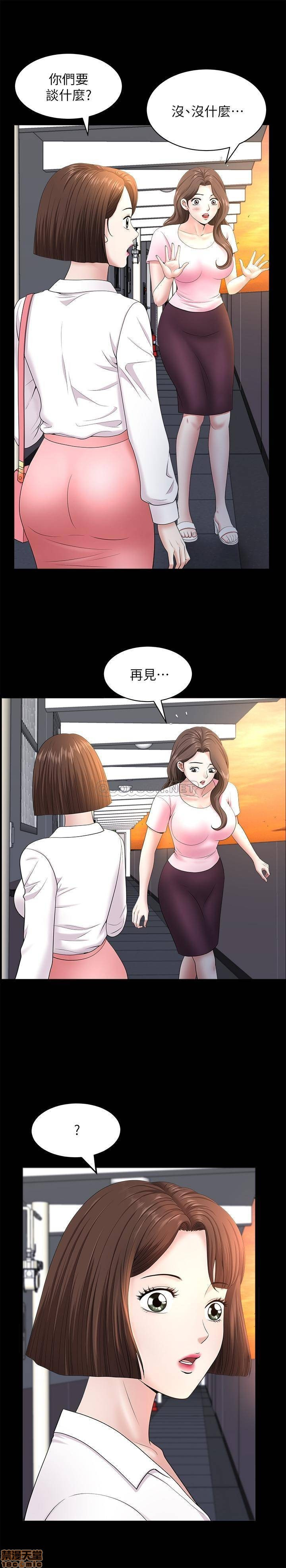 When The Spring Breeze Blows Raw - Chapter 26 Page 13
