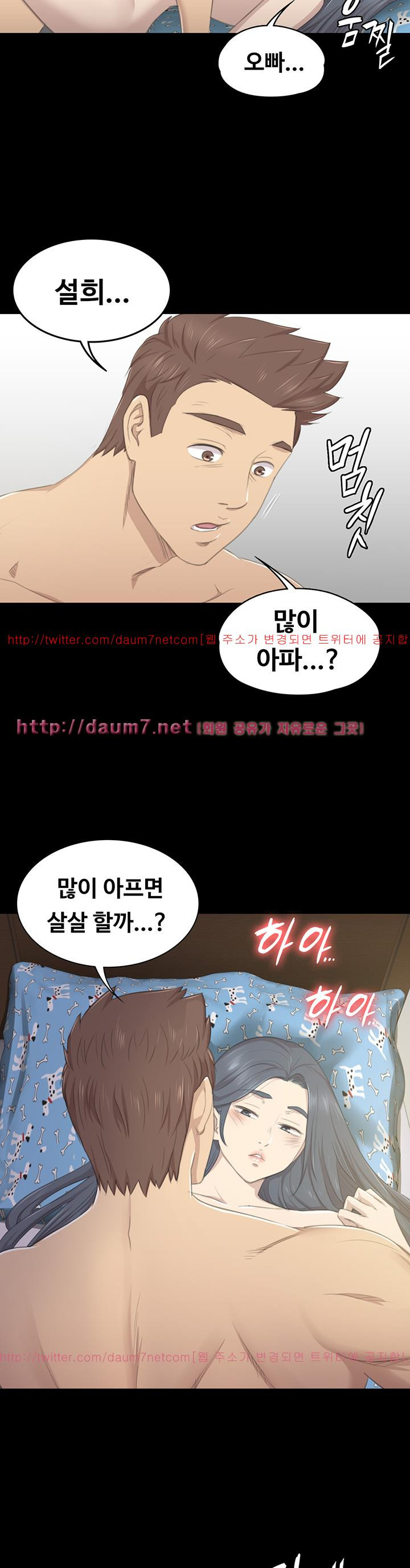 Doumi Raw - Chapter 18 Page 24
