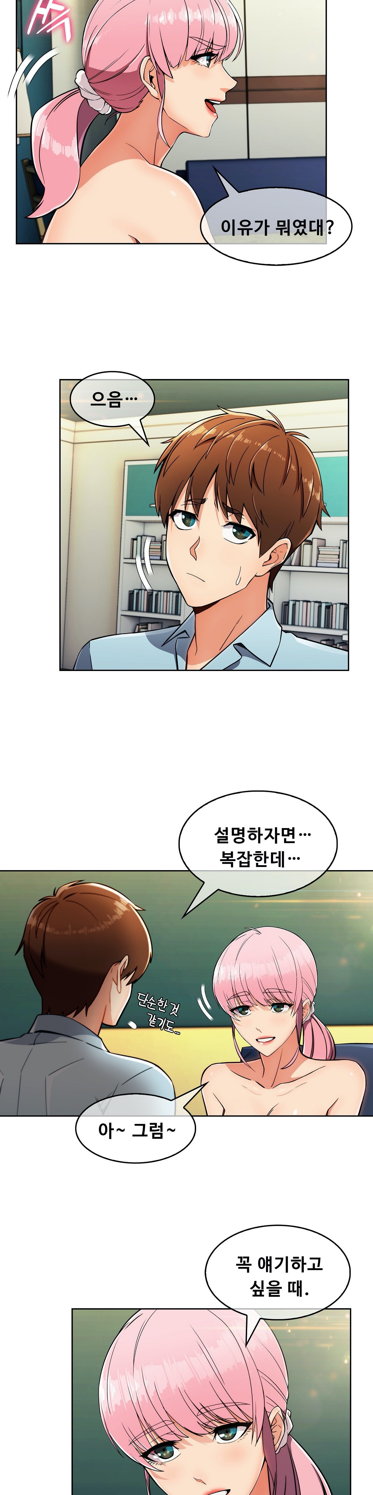 Sincere Minhyuk Raw - Chapter 12 Page 5