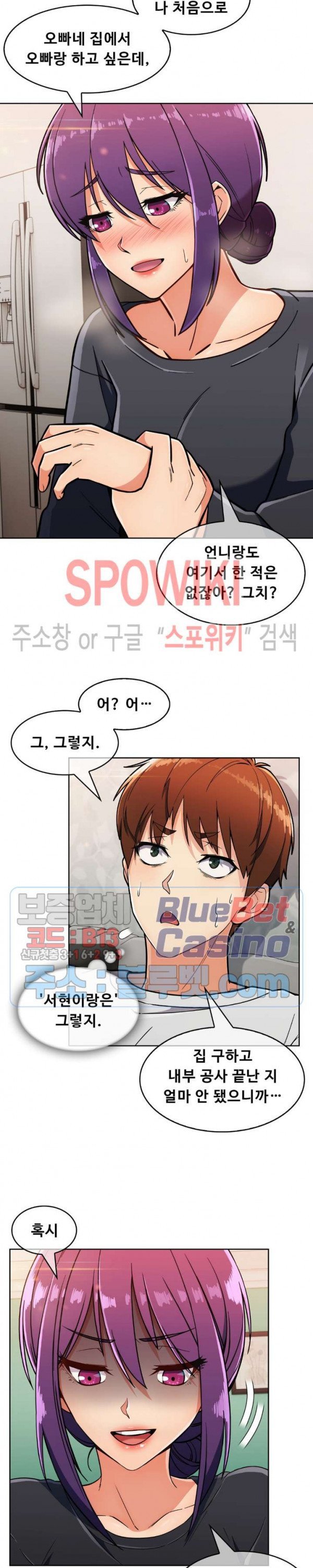 Sincere Minhyuk Raw - Chapter 22 Page 12