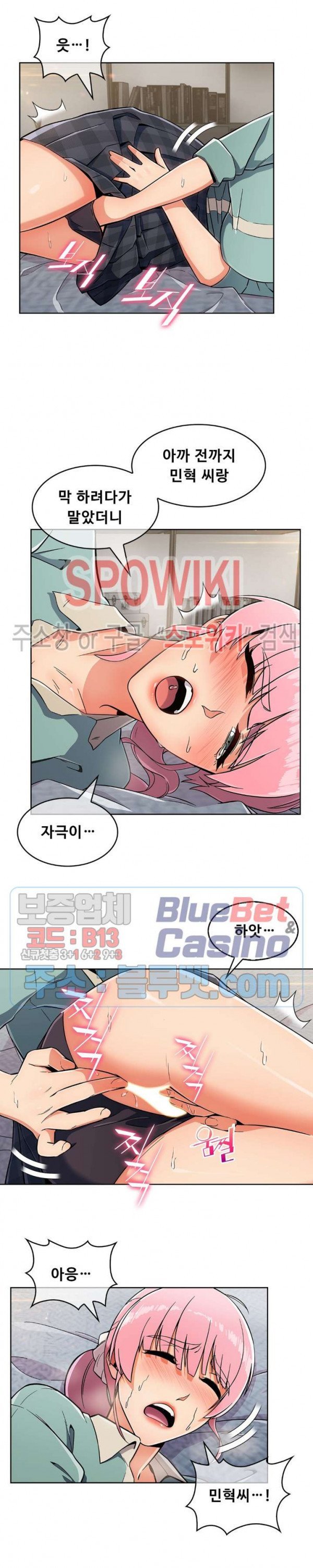 Sincere Minhyuk Raw - Chapter 24 Page 12