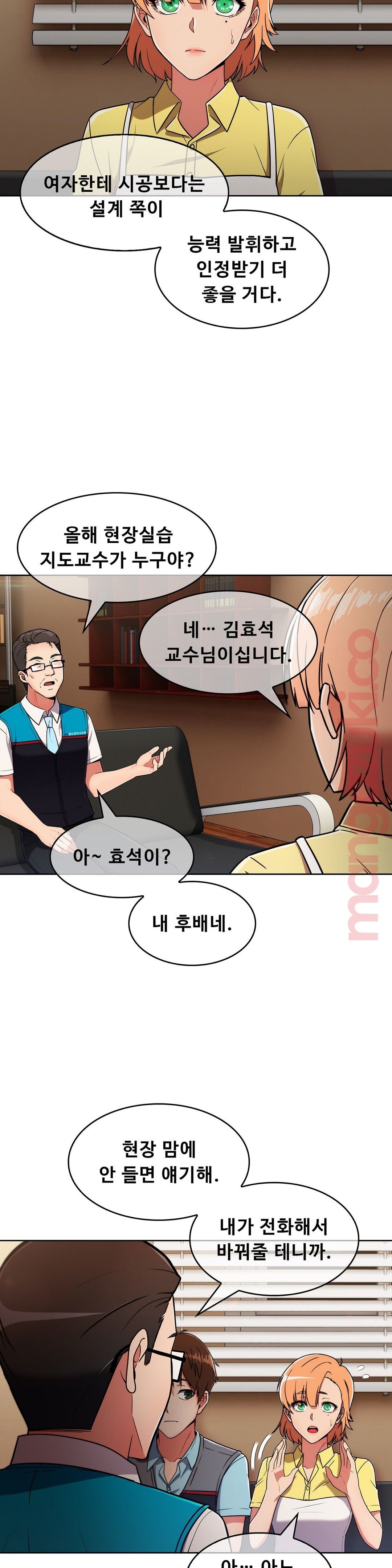 Sincere Minhyuk Raw - Chapter 26 Page 16