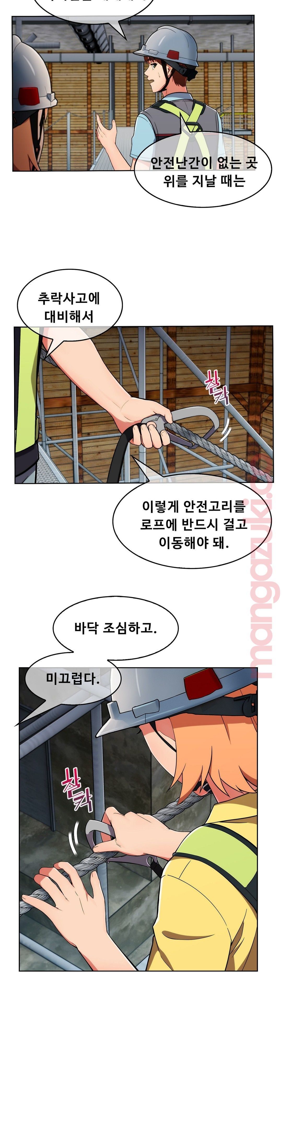 Sincere Minhyuk Raw - Chapter 28 Page 16
