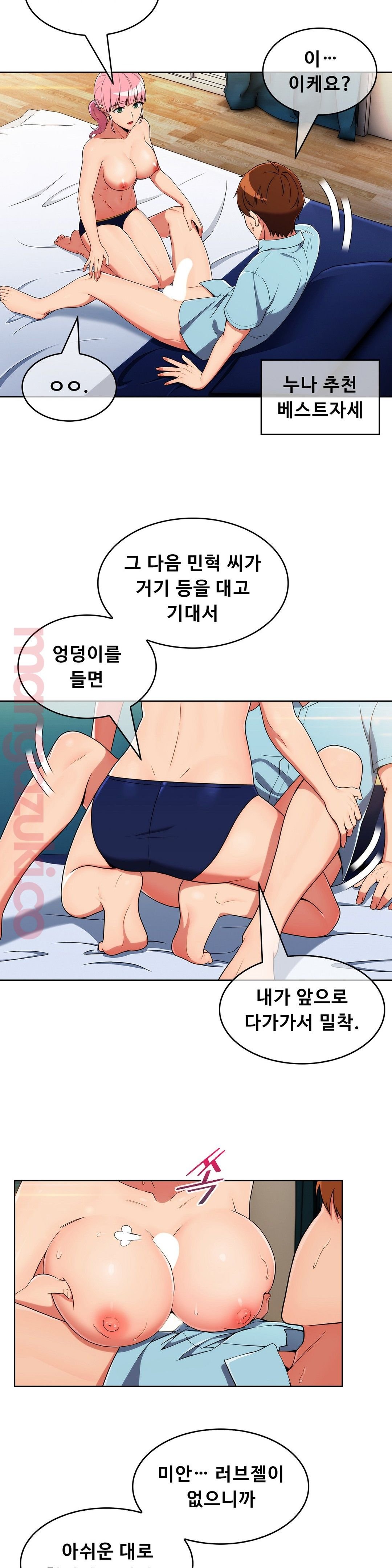 Sincere Minhyuk Raw - Chapter 30 Page 9