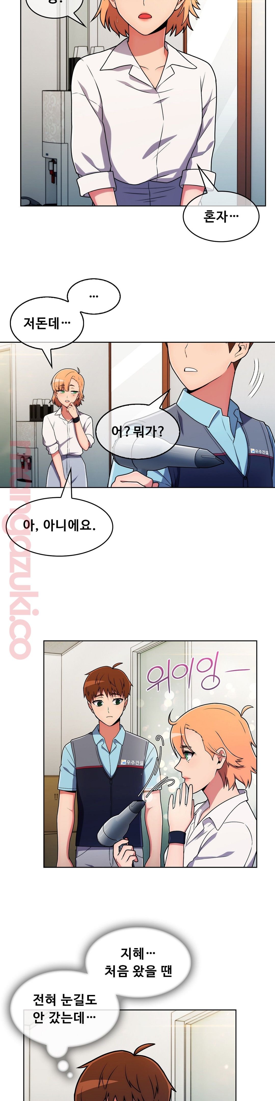 Sincere Minhyuk Raw - Chapter 33 Page 11
