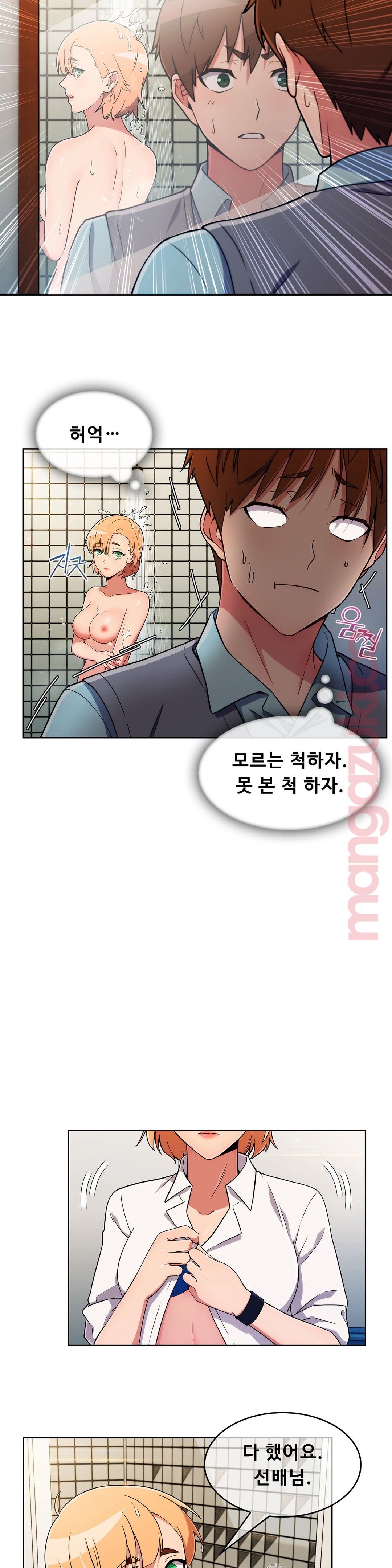 Sincere Minhyuk Raw - Chapter 33 Page 6