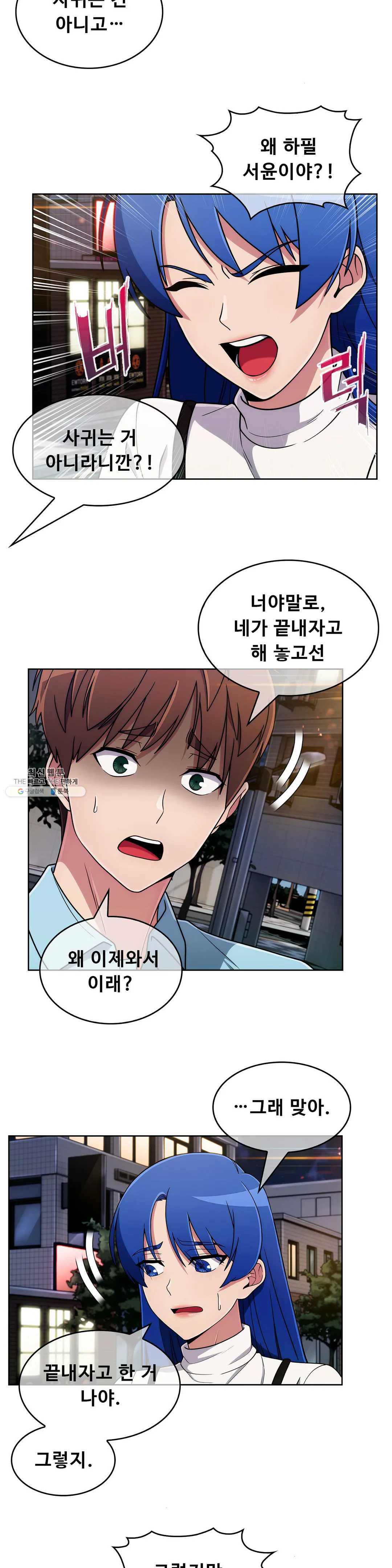 Sincere Minhyuk Raw - Chapter 35 Page 6