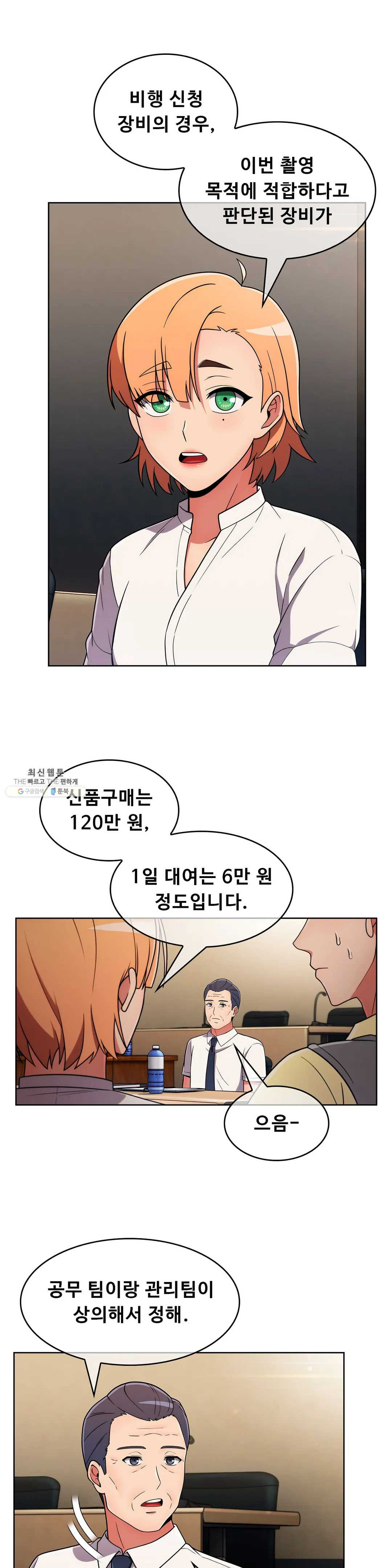Sincere Minhyuk Raw - Chapter 37 Page 7