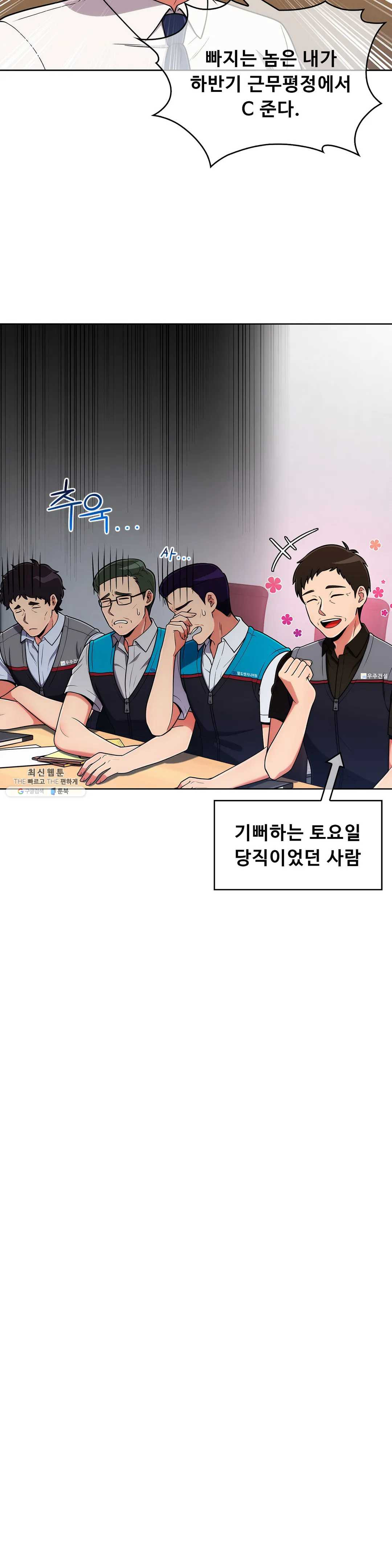Sincere Minhyuk Raw - Chapter 37 Page 9