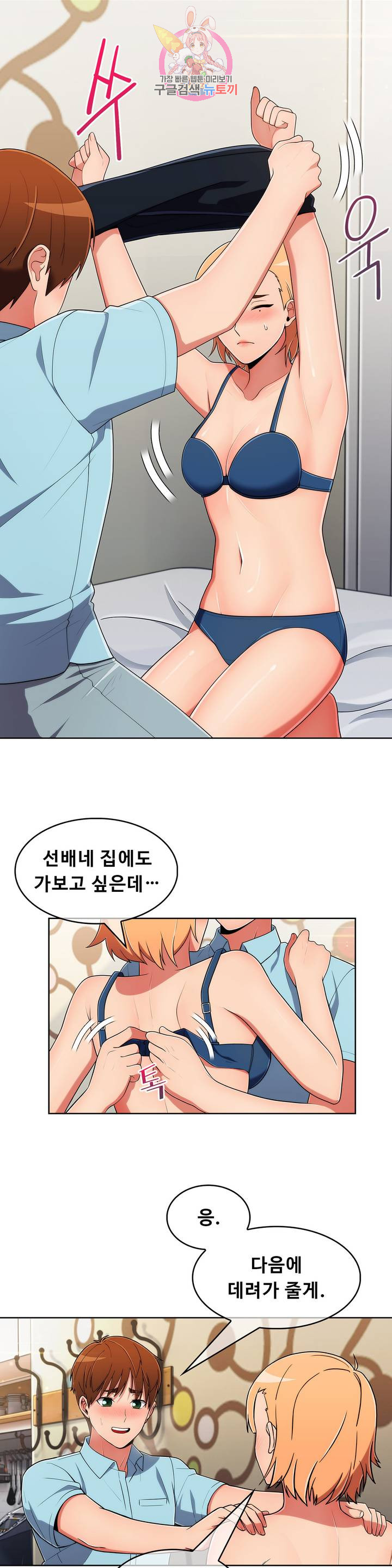 Sincere Minhyuk Raw - Chapter 41 Page 10