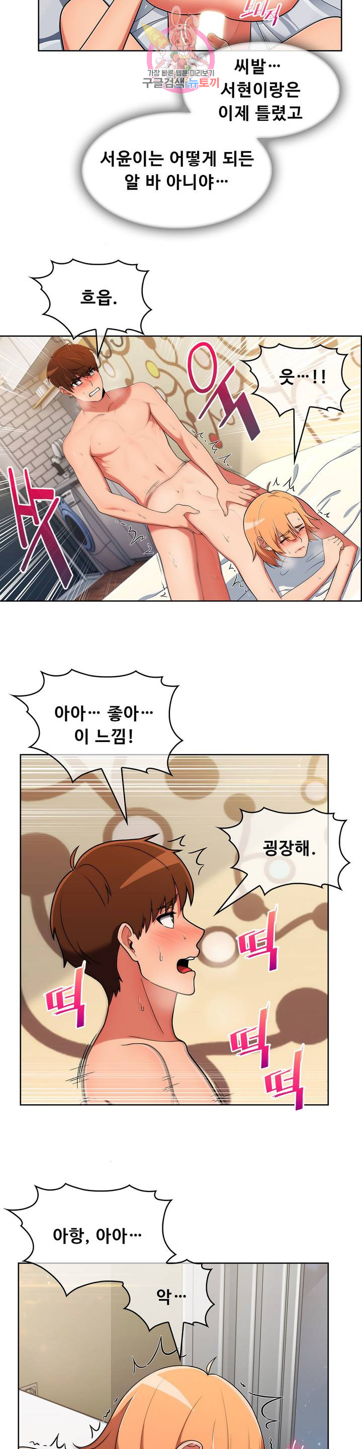 Sincere Minhyuk Raw - Chapter 41 Page 14