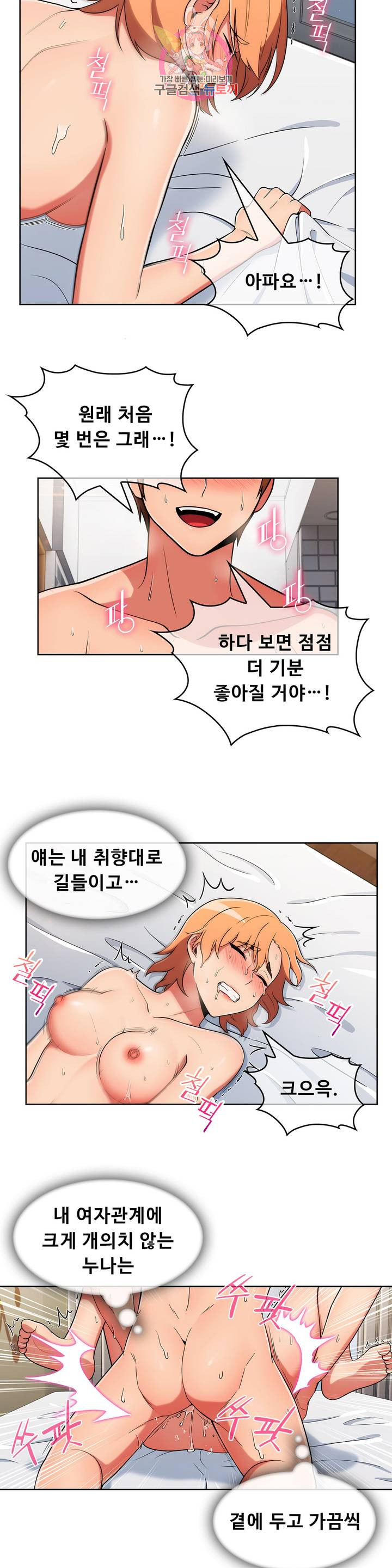 Sincere Minhyuk Raw - Chapter 41 Page 15