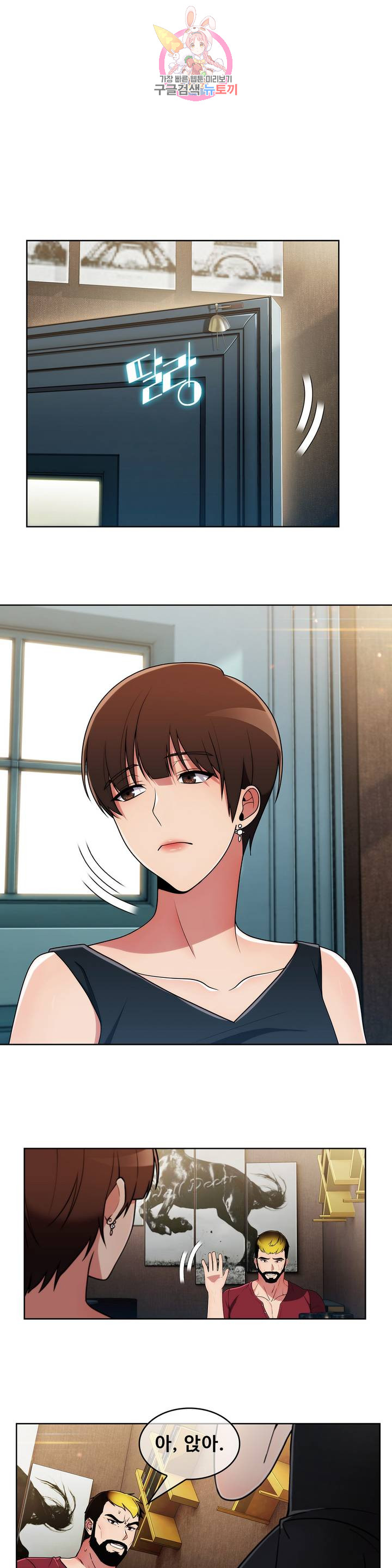 Sincere Minhyuk Raw - Chapter 41 Page 17