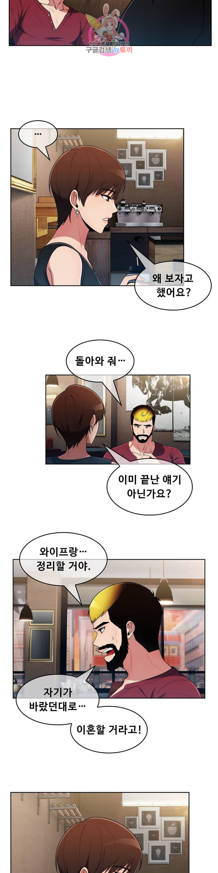 Sincere Minhyuk Raw - Chapter 41 Page 18