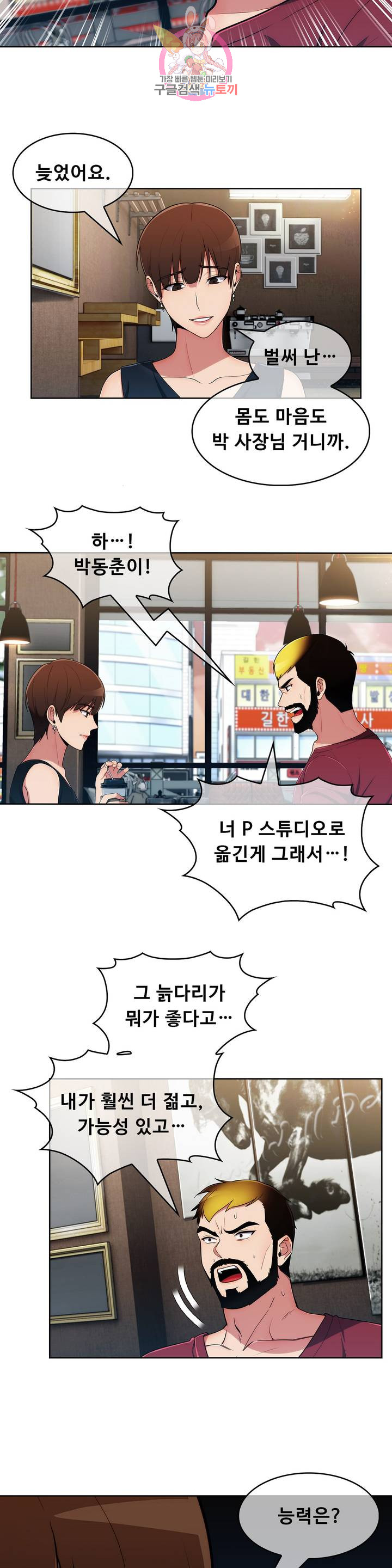 Sincere Minhyuk Raw - Chapter 41 Page 20