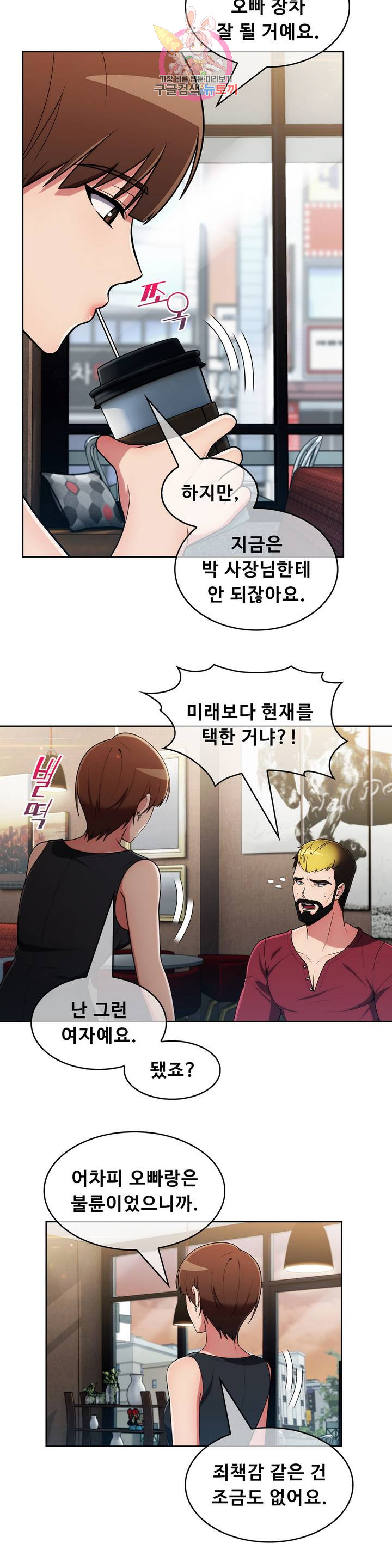 Sincere Minhyuk Raw - Chapter 41 Page 22
