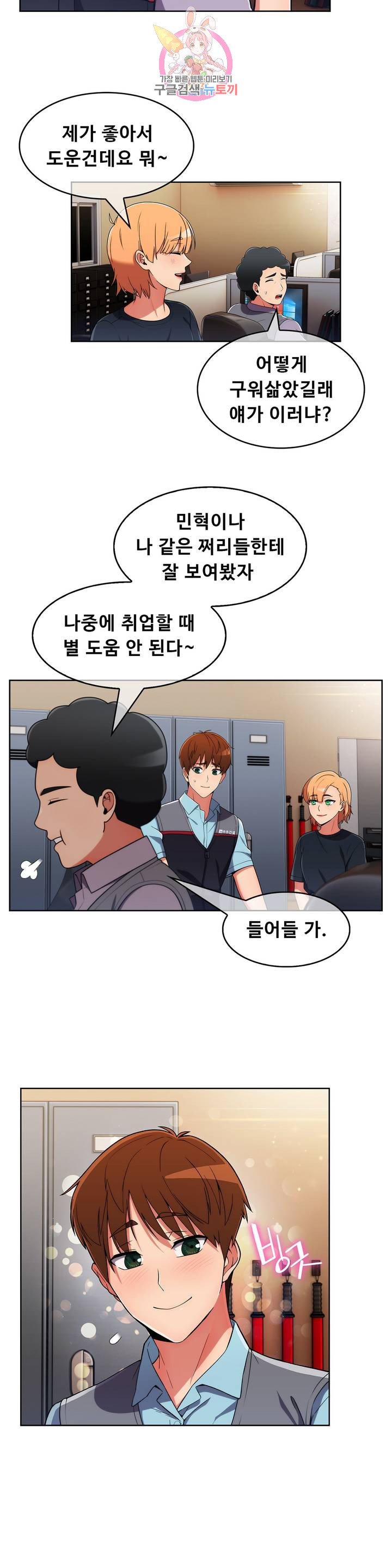 Sincere Minhyuk Raw - Chapter 41 Page 8