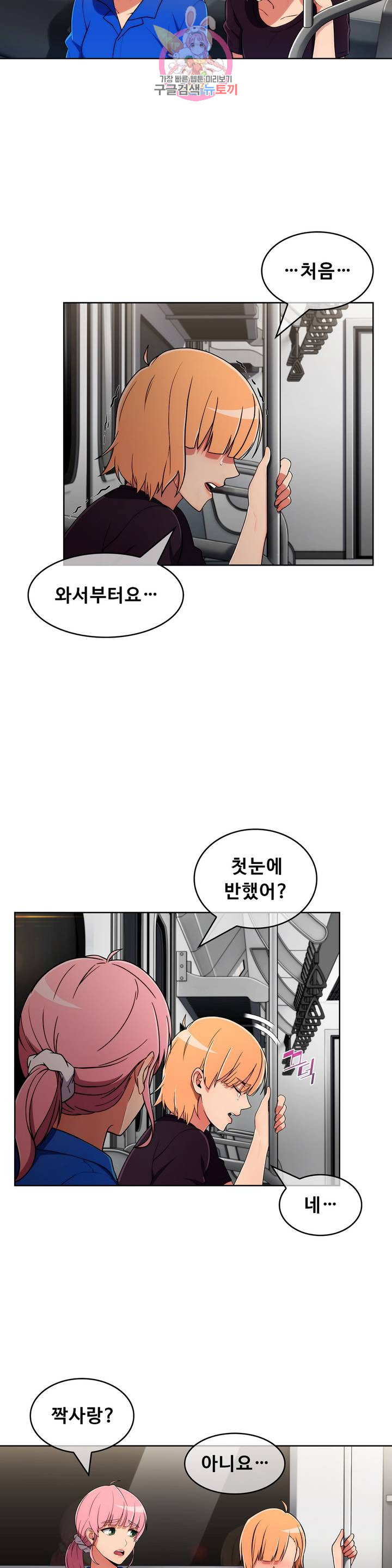 Sincere Minhyuk Raw - Chapter 47 Page 15