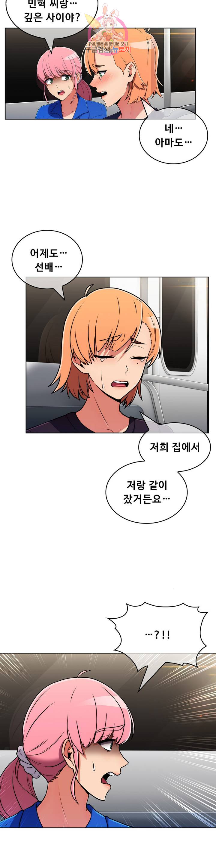 Sincere Minhyuk Raw - Chapter 47 Page 18