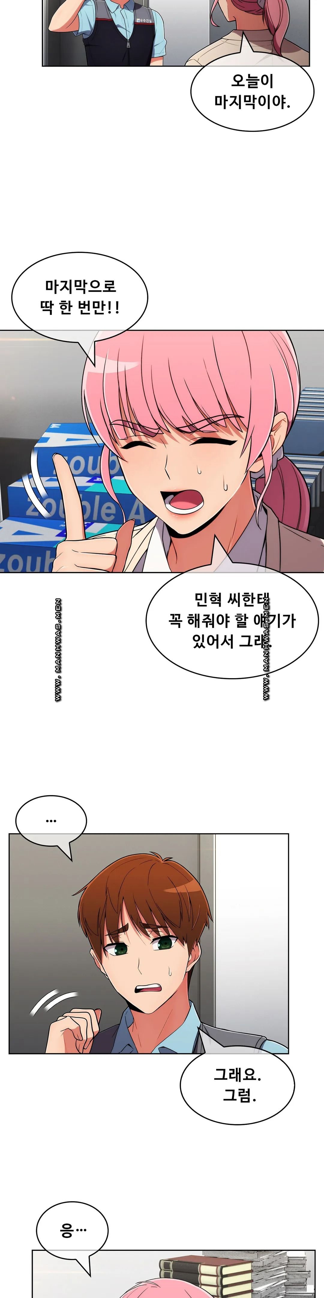 Sincere Minhyuk Raw - Chapter 48 Page 25