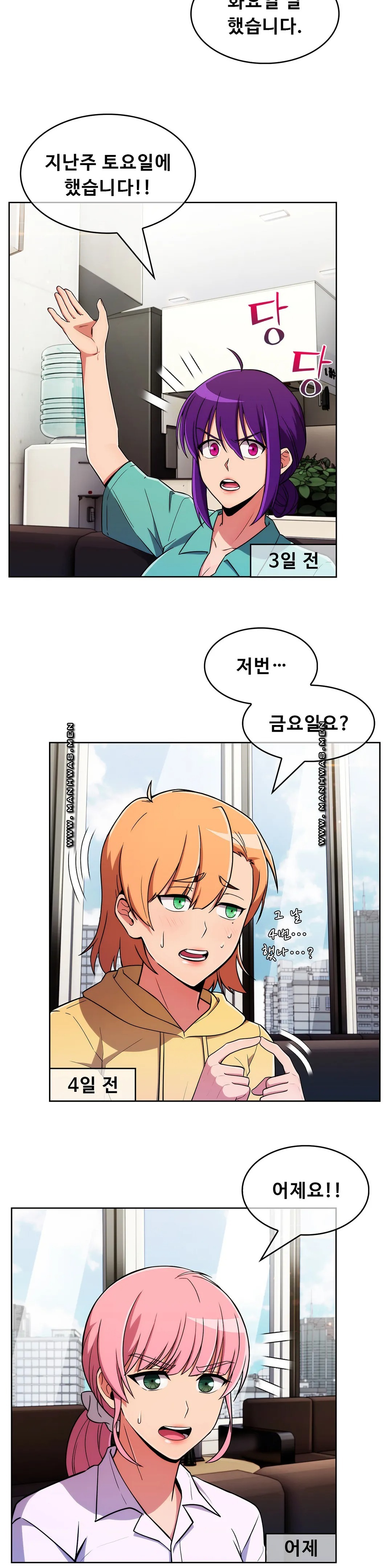 Sincere Minhyuk Raw - Chapter 53 Page 17