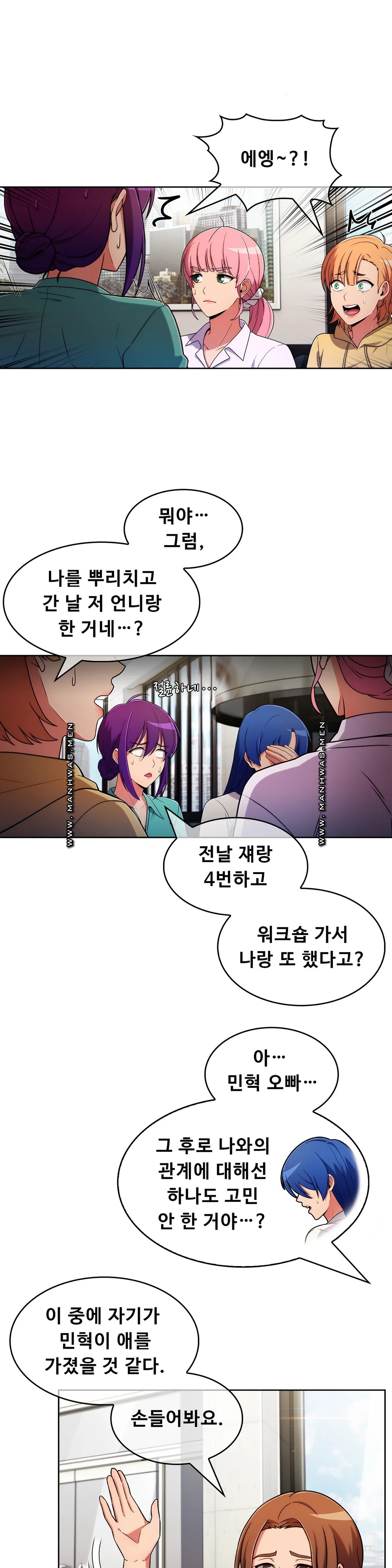 Sincere Minhyuk Raw - Chapter 53 Page 18