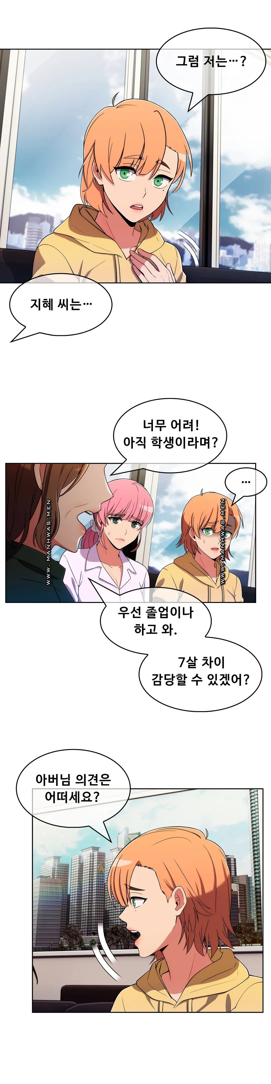 Sincere Minhyuk Raw - Chapter 53 Page 9