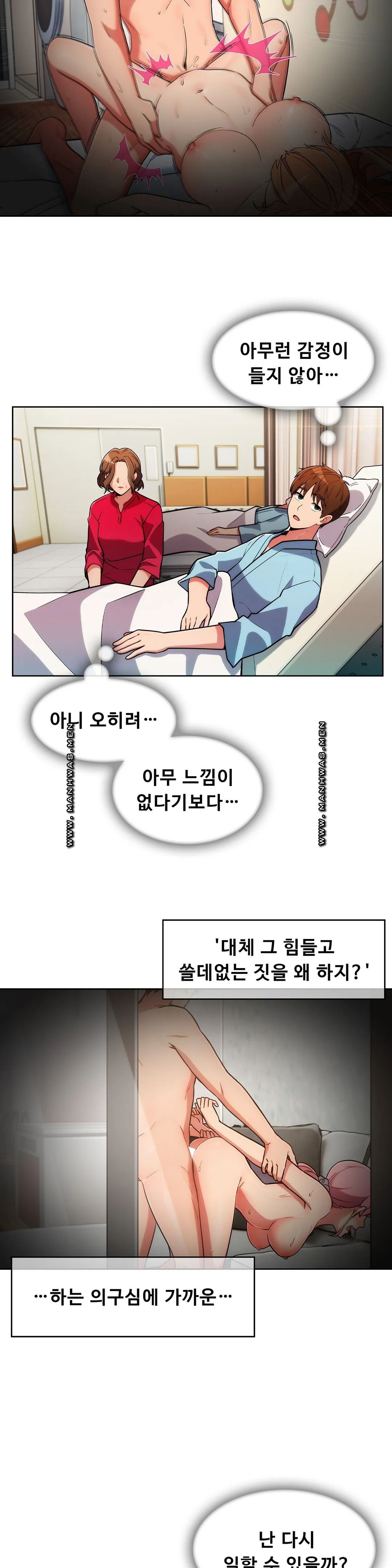 Sincere Minhyuk Raw - Chapter 55 Page 10