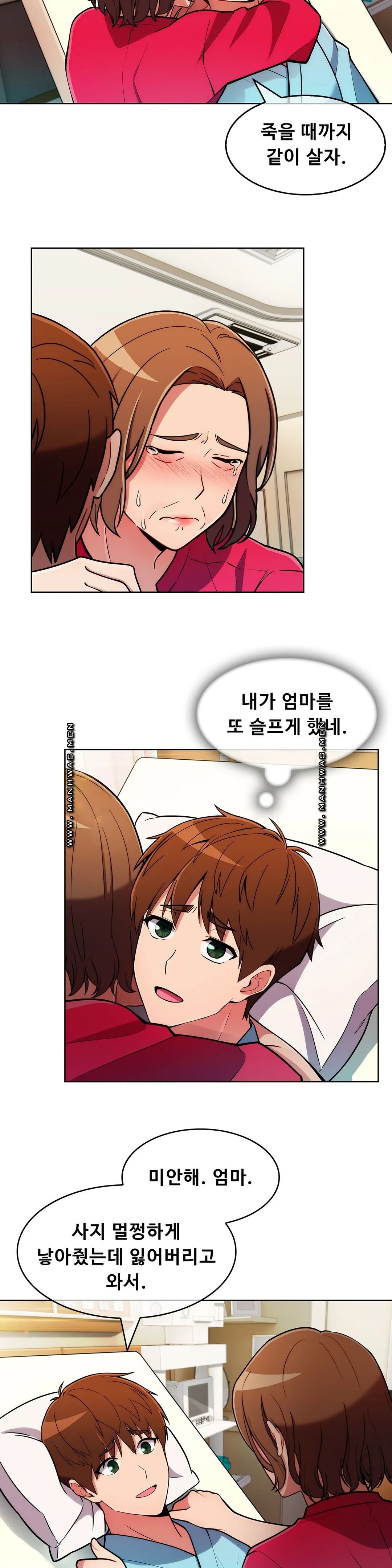 Sincere Minhyuk Raw - Chapter 55 Page 13