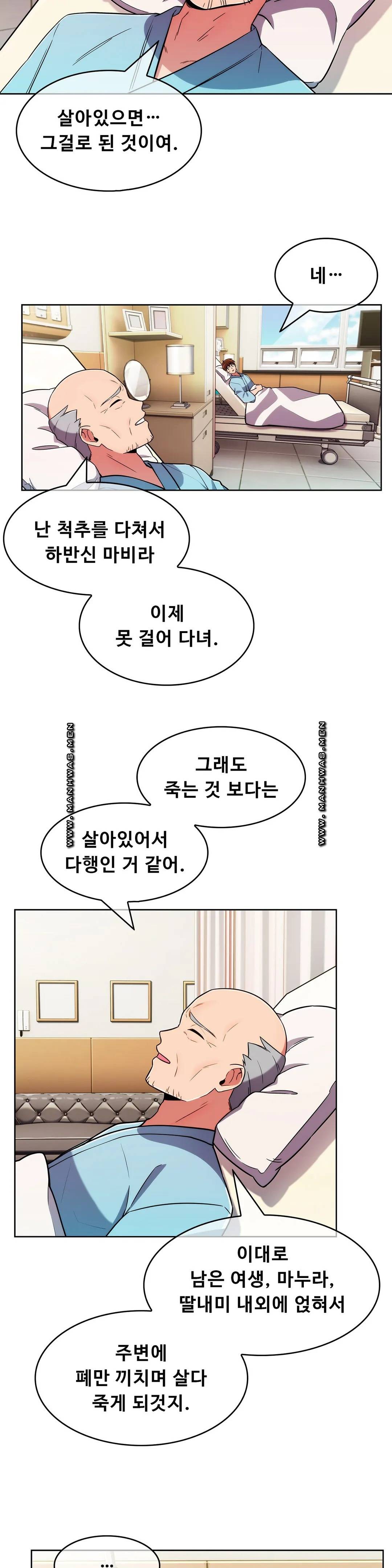Sincere Minhyuk Raw - Chapter 55 Page 18