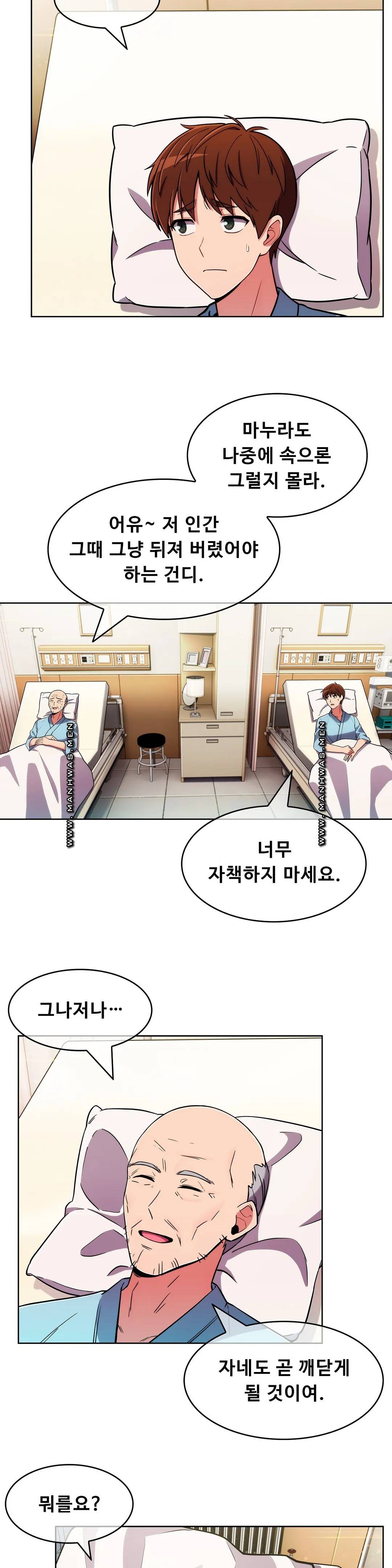 Sincere Minhyuk Raw - Chapter 55 Page 19