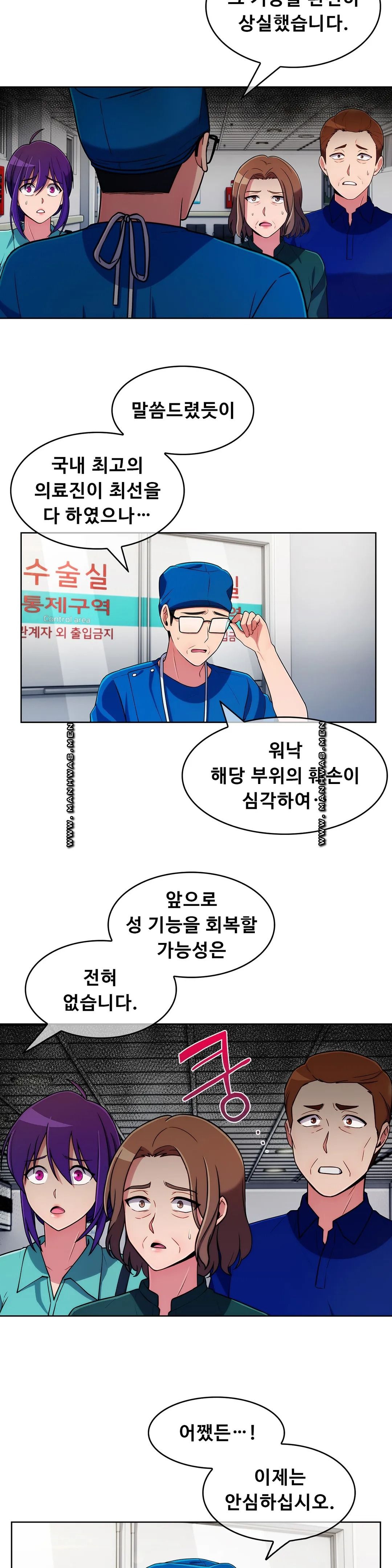 Sincere Minhyuk Raw - Chapter 55 Page 4
