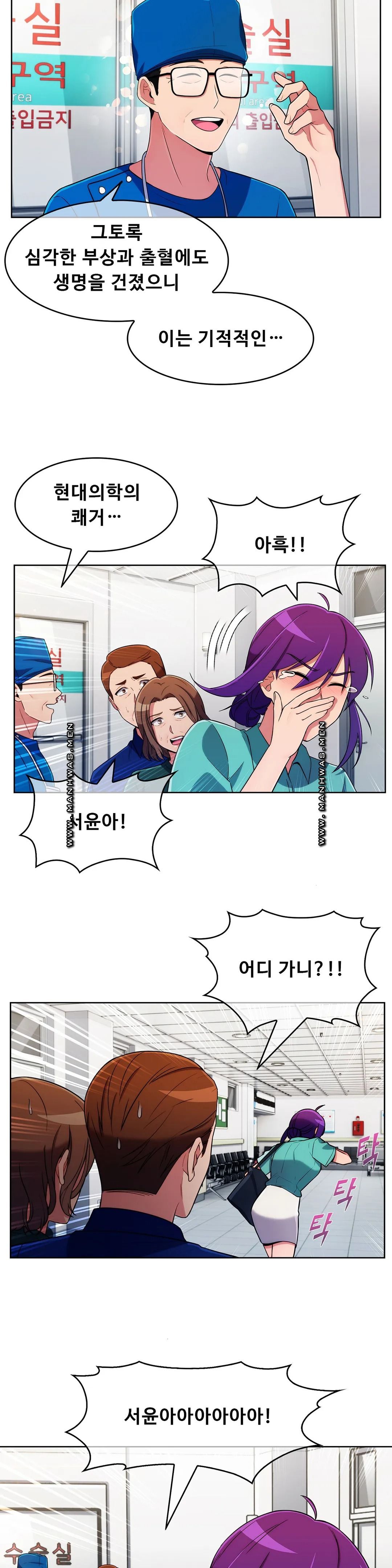 Sincere Minhyuk Raw - Chapter 55 Page 5
